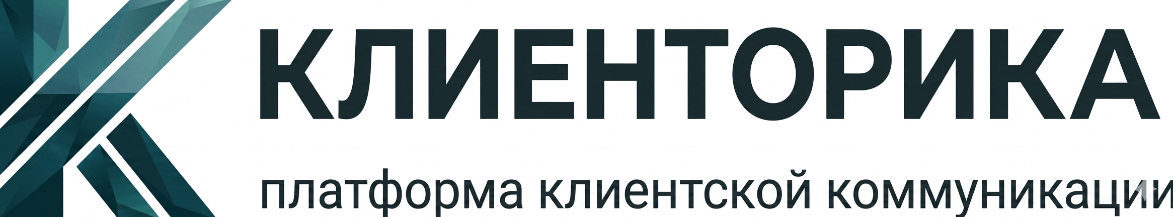 Клиенторика